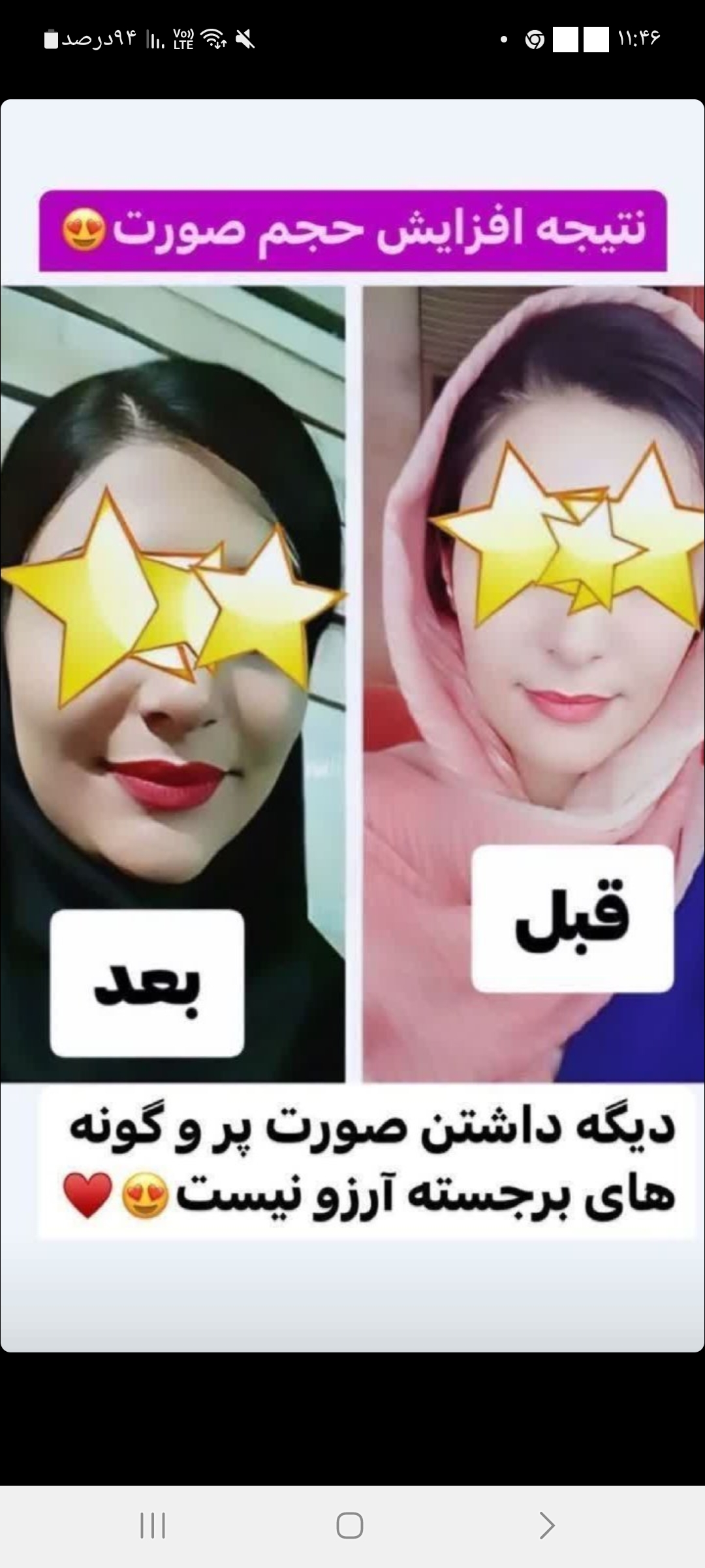 پور جوانه گندم بین استار دکتر بیز